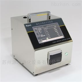 28.3L/min大屏幕激光尘埃粒子计数器