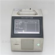 Y09-301大屏幕空气尘埃粒子计数器